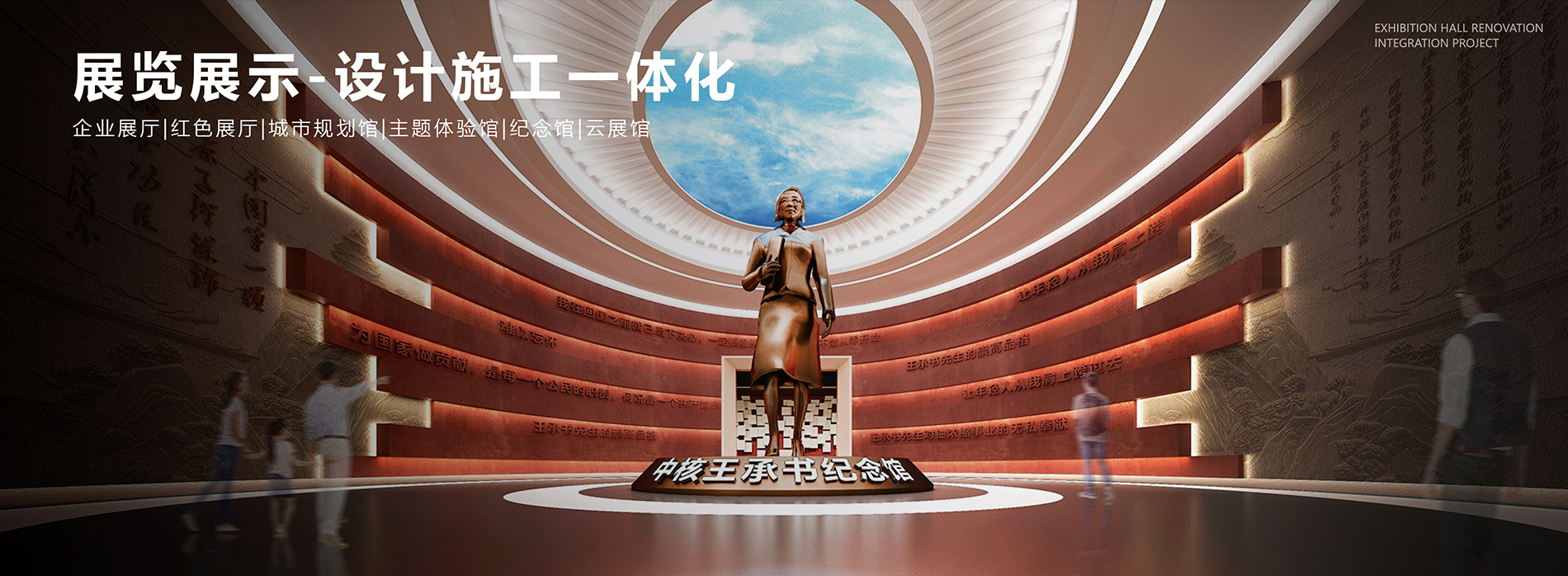 展館設計公司,展覽展示工廠